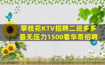 拉萨夜总会招聘